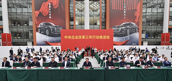 廖家生参加央企助力吉林振兴发展座谈会、中央企业改革三年行动推进会
