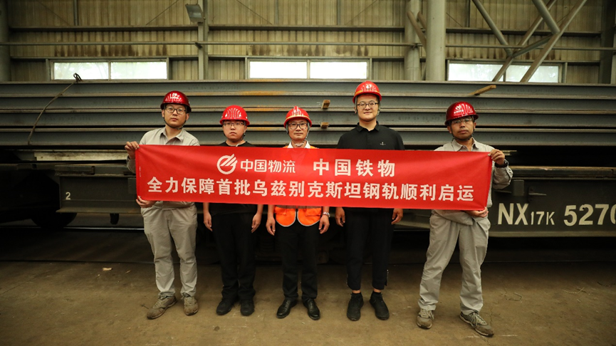 4400余吨钢轨首批启运！中国铁物助力乌兹别克斯坦交通基础设施建设